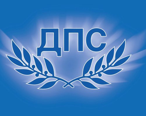 ДПС е в отлично политическо здраве и остава незаобиколим фактор в българската политика