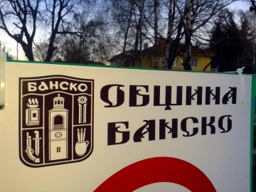 Блокадата на ГКПП-Кулата удари сериозно хотелиерския бранш в Банско