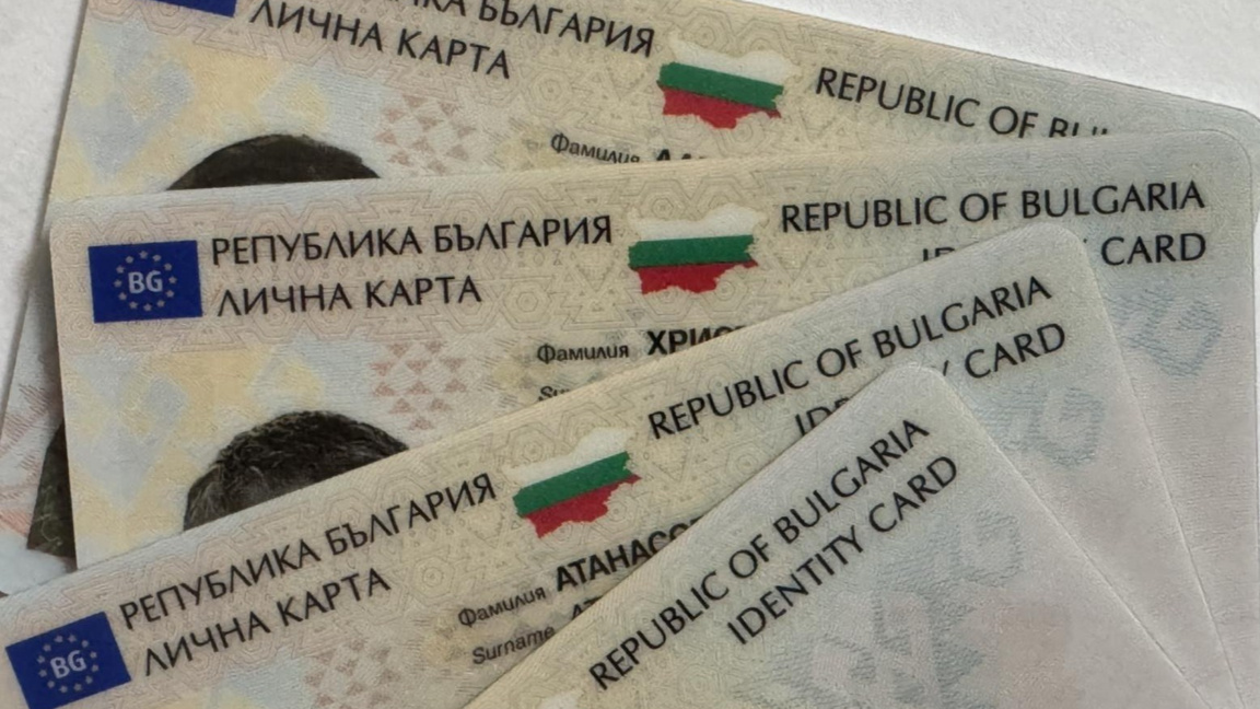 Важно: Приемането и издаването на лични документи в РУ-Банско временно се пренасочва към РУ-Разлог