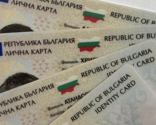 Важно: Приемането и издаването на лични документи в РУ-Банско временно се пренасочва към РУ-Разлог