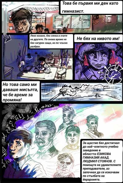 Ученици от Езиковата гимназия представят Благоевград в националния конкурс KoMIXJam 2026