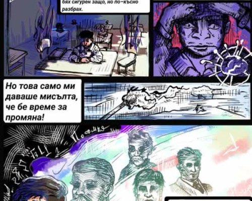Ученици от Езиковата гимназия представят Благоевград в националния конкурс KoMIXJam 2026