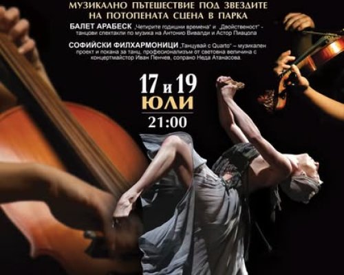 Пръски класика  ще се състои на 17 юли (петък) и 19 юли (неделя) в Разлог