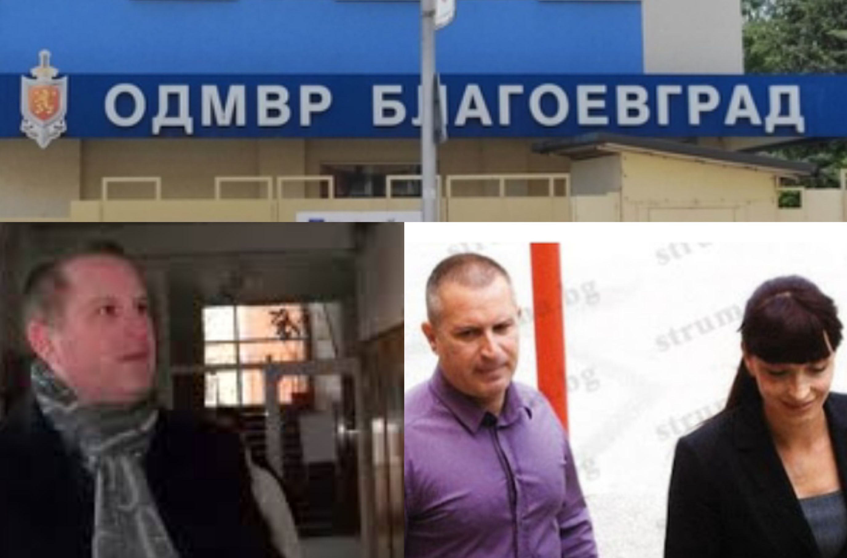 Владимир Савеклиев е освободен от длъжността си в ОДМВР-Благоевград след оптимизация на щата