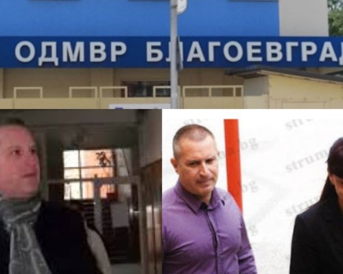 Владимир Савеклиев е освободен от длъжността си в ОДМВР-Благоевград след оптимизация на щата