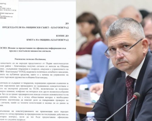 Рашко Динков поиска информация за управлението на общинската белодробна болница и общинските дружества в Благоевград