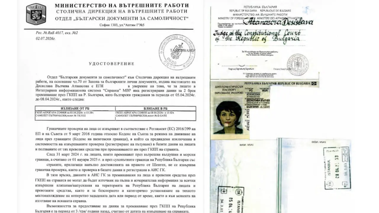 Десислава Атанасова опроверга твърденията на Иван Демерджиев за полет с Делян Пеевски и публикува документи от МВР Десислава Атанасова опроверга твърденията на Иван Демерджиев за полет с Делян Пеевски и публикува документи от МВР