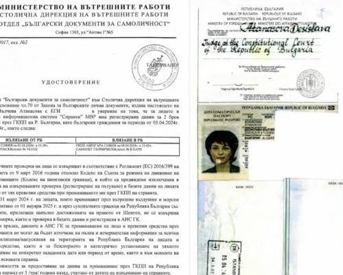 Десислава Атанасова опроверга твърденията на Иван Демерджиев за полет с Делян Пеевски и публикува документи от МВР