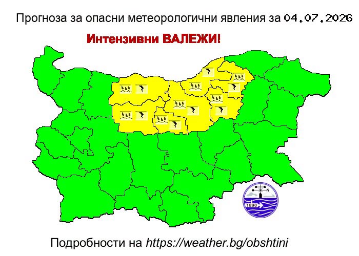 ВРЕМЕТО: Уикендът носи дъжд и гръмотевици, жълт код за седем области у нас ВРЕМЕТО: Уикендът носи дъжд и гръмотевици, жълт код за седем области у нас