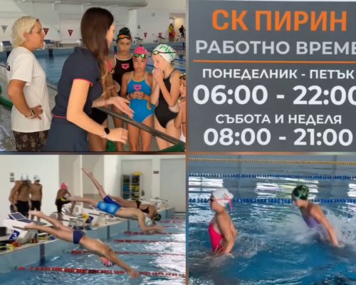 Обновеният басейн в кв.  Еленово  в Благоевград отново е дом на младите плувни надежди