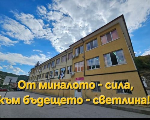 Училището в с. Долно Осеново спечели втори пореден проект по програма Erasmus