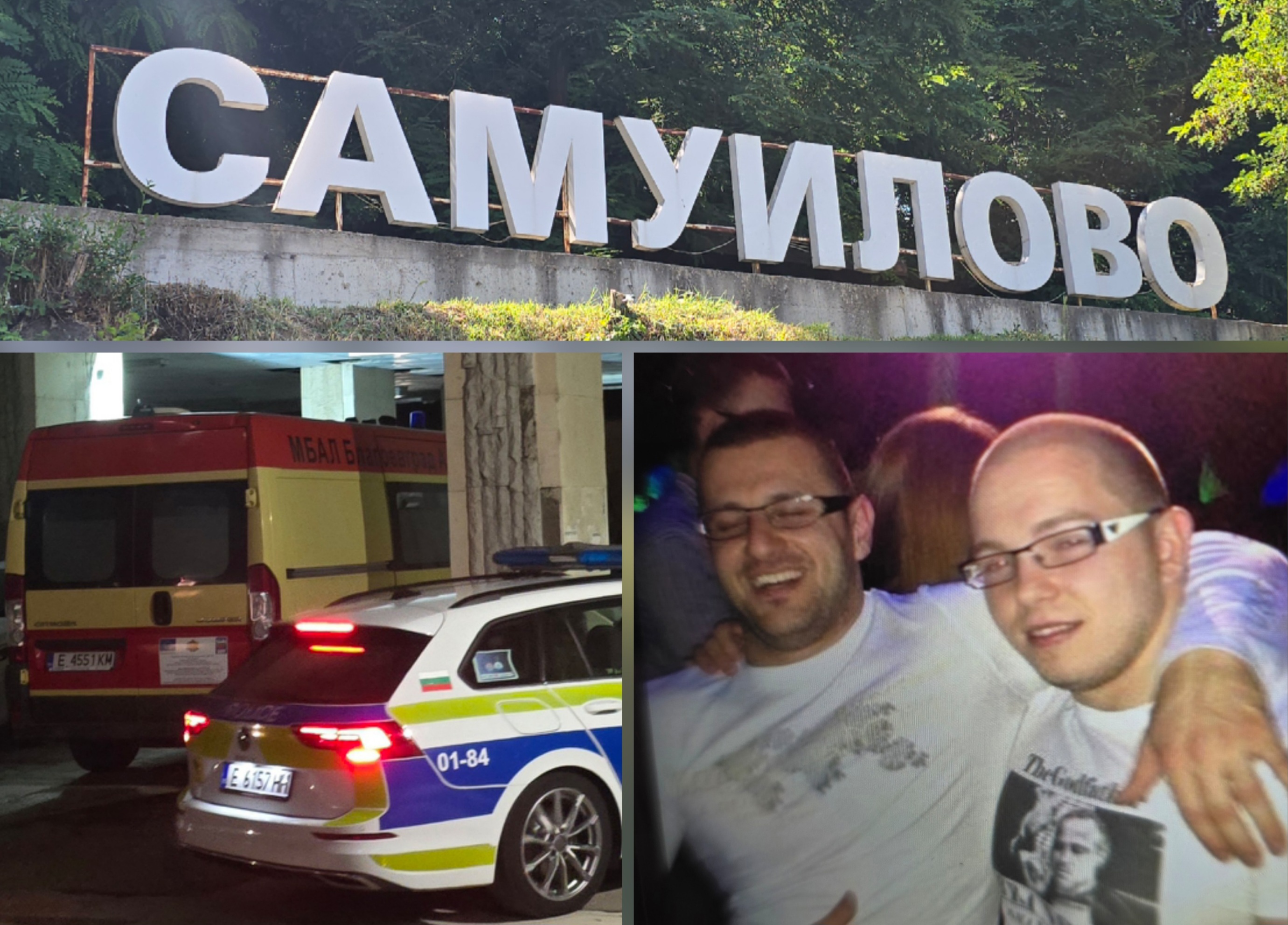 Жесток побой край Самуилово: Авер на полицая Бързаков-Шпека е транспортиран в София