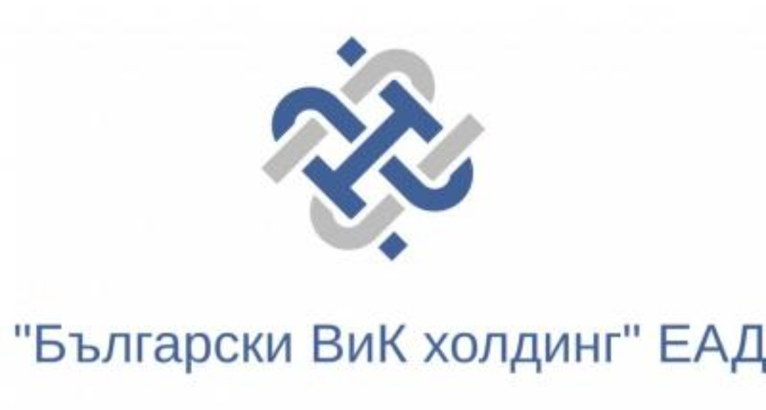 Инж. Венелин Шъков е новият изпълнителен директор на  Български ВиК холдинг