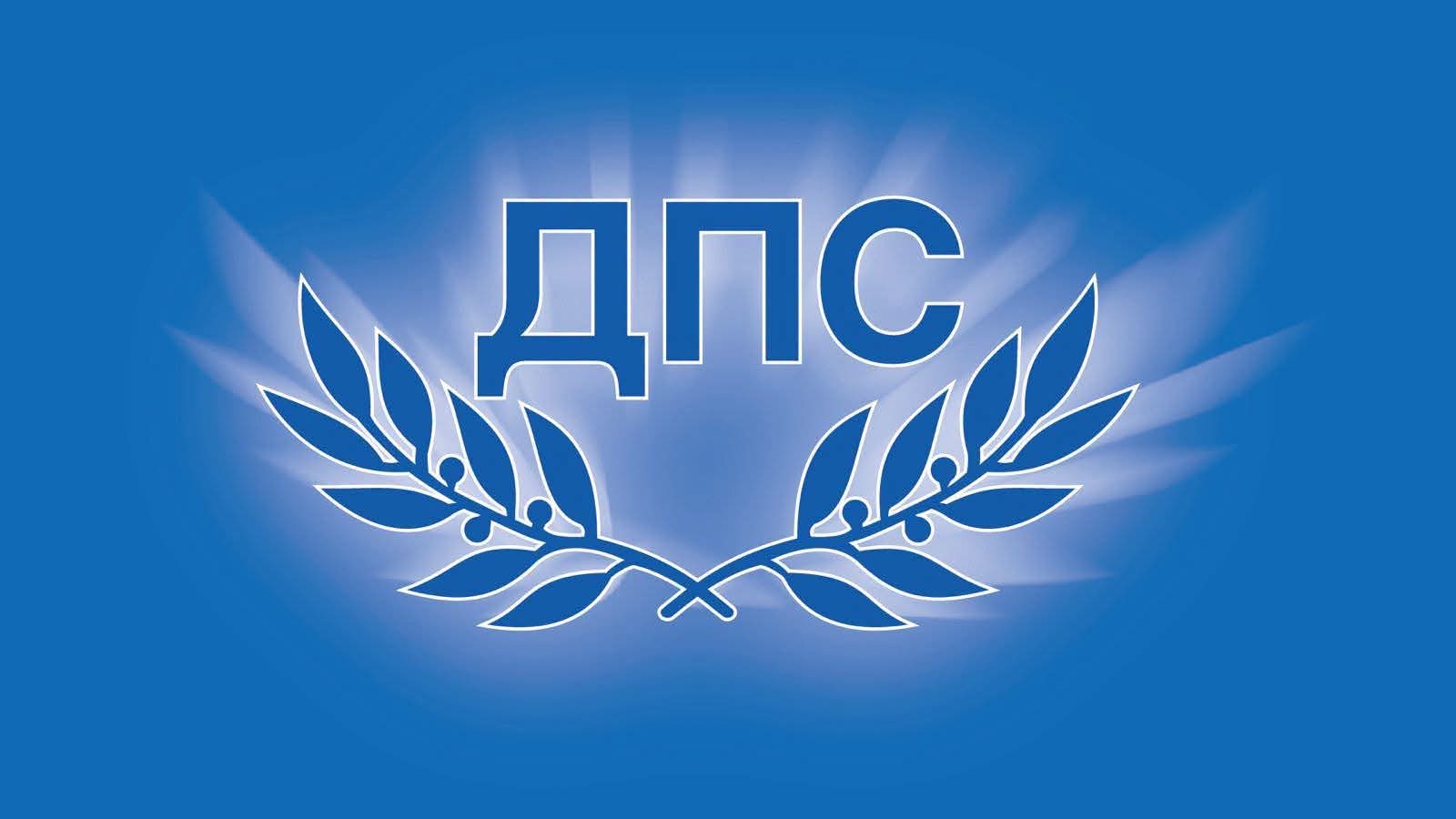 ДПС сигнализира Интерпол, Европол и европейски институции за злоупотреба с данни на над 100 хил. граждани ДПС сигнализира Интерпол, Европол и европейски институции за злоупотреба с данни на над 100 хил. граждани