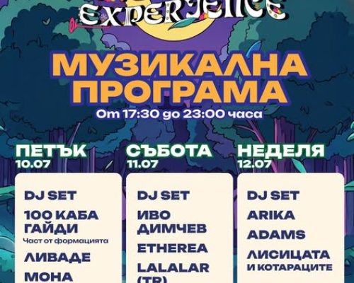 Броени дни до  Хисарлъка Experience 2026