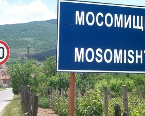 Цех за електронни отпадъци планират в село Мосомище