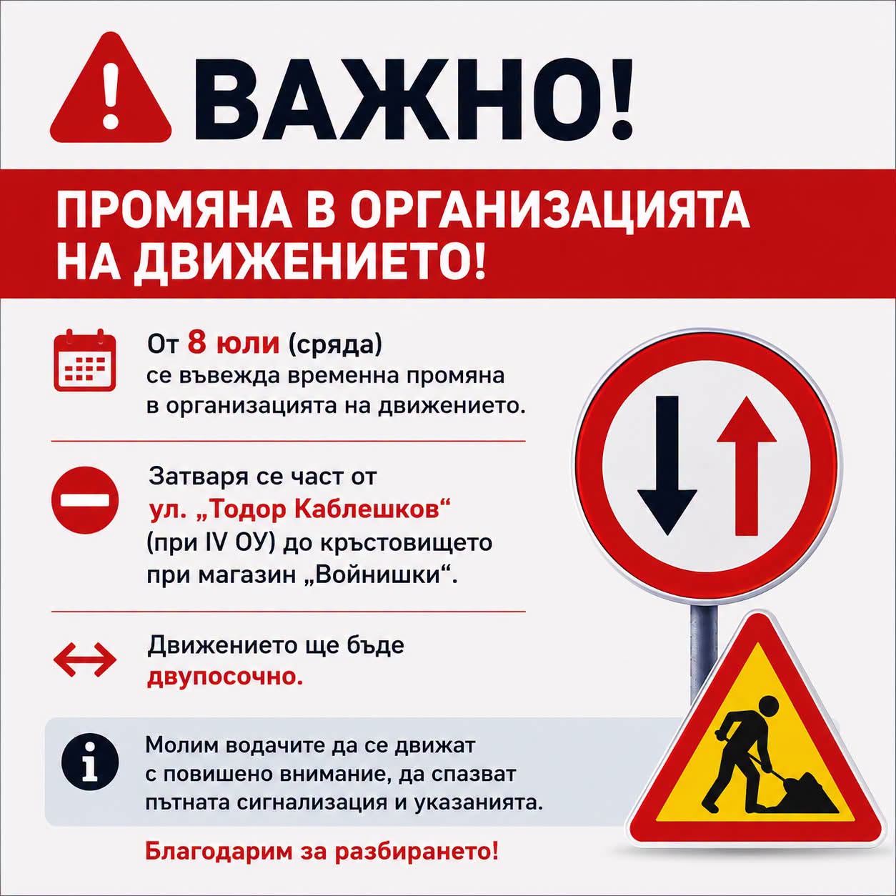 Bременна промяна в организацията на движението в Сандански Bременна промяна в организацията на движението в Сандански