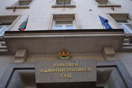 ВАС отмени решение на Министерския съвет, свързано с процедурата за подбор на европейски прокурор ВАС отмени решение на Министерския съвет, свързано с процедурата за подбор на европейски прокурор