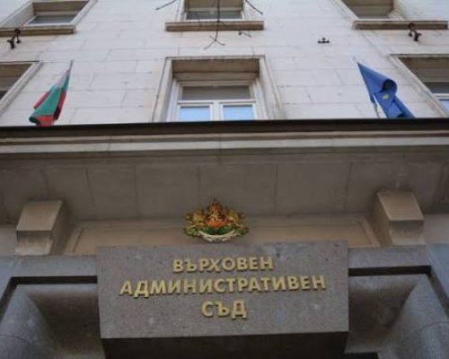ВАС отмени решение на Министерския съвет, свързано с процедурата за подбор на европейски прокурор