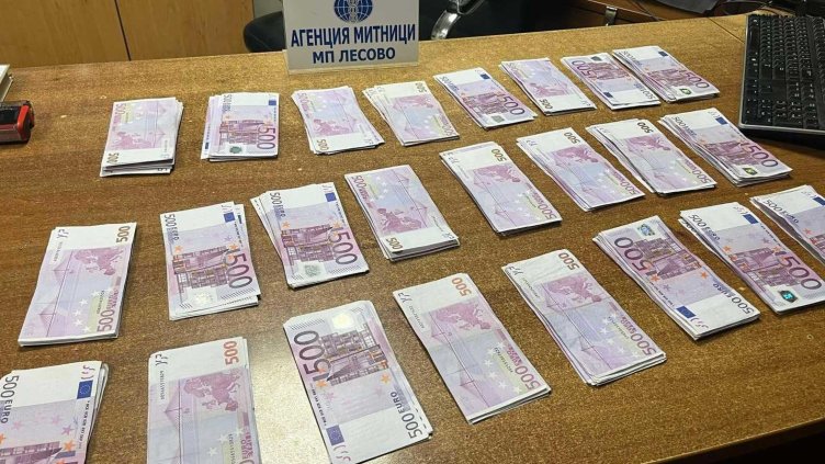 Турчин опита да пренесе 150 000 евро в джобовете си, хванаха го на Лесово