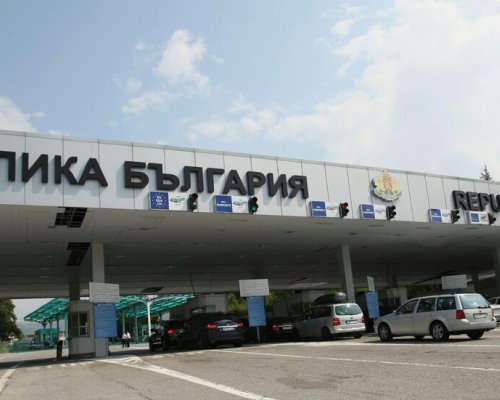 Нов ГКПП между България и Сърбия ще облекчи трафика