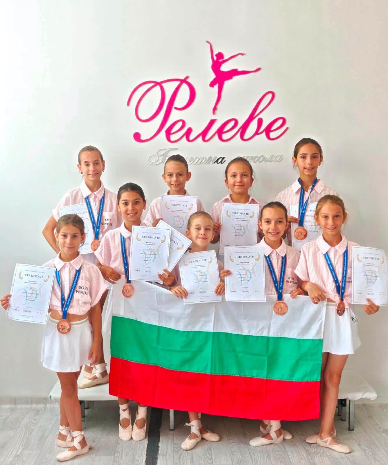Успех за Балетна школа Релеве на Световния танцов конкурс World Dance Contest 2026! Успех за Балетна школа Релеве на Световния танцов конкурс World Dance Contest 2026!