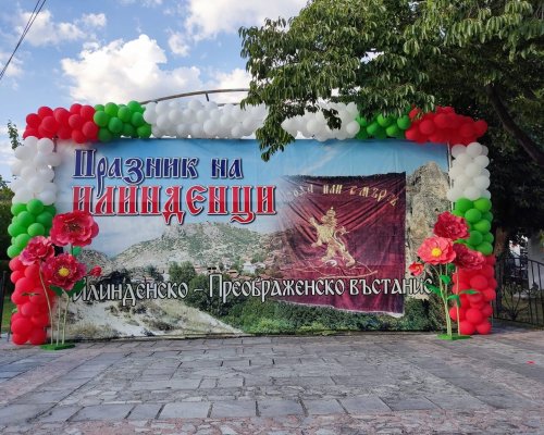 Tрадиционeн събор събира стотици в с. Илинденци