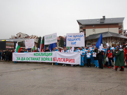 Банскалии излязоха на протест в подкрепа на ски-зоната