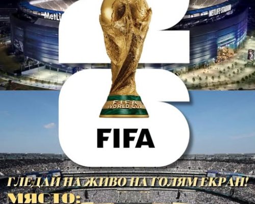 Тази вечер: Арката на пл.  Велбъжд  в Кюстендил се превръща във футболна сцена под открито небе