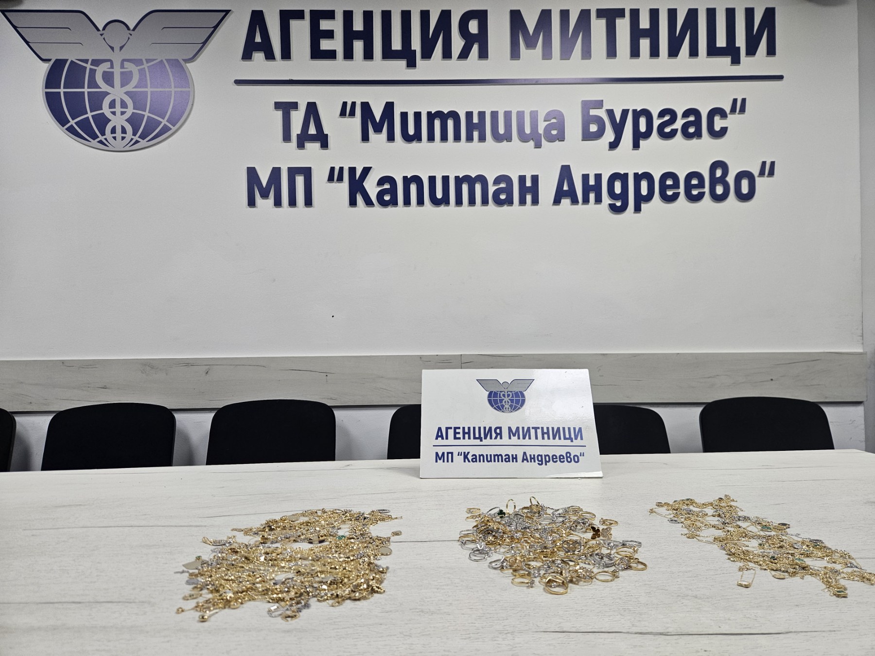 Митническите служители откриха златни накити за над 75 000 евро в тайник на автобус Митническите служители откриха златни накити за над 75 000 евро в тайник на автобус