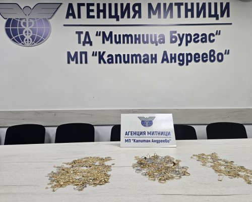 Митническите служители  откриха златни накити за над 75 000 евро в тайник на автобус