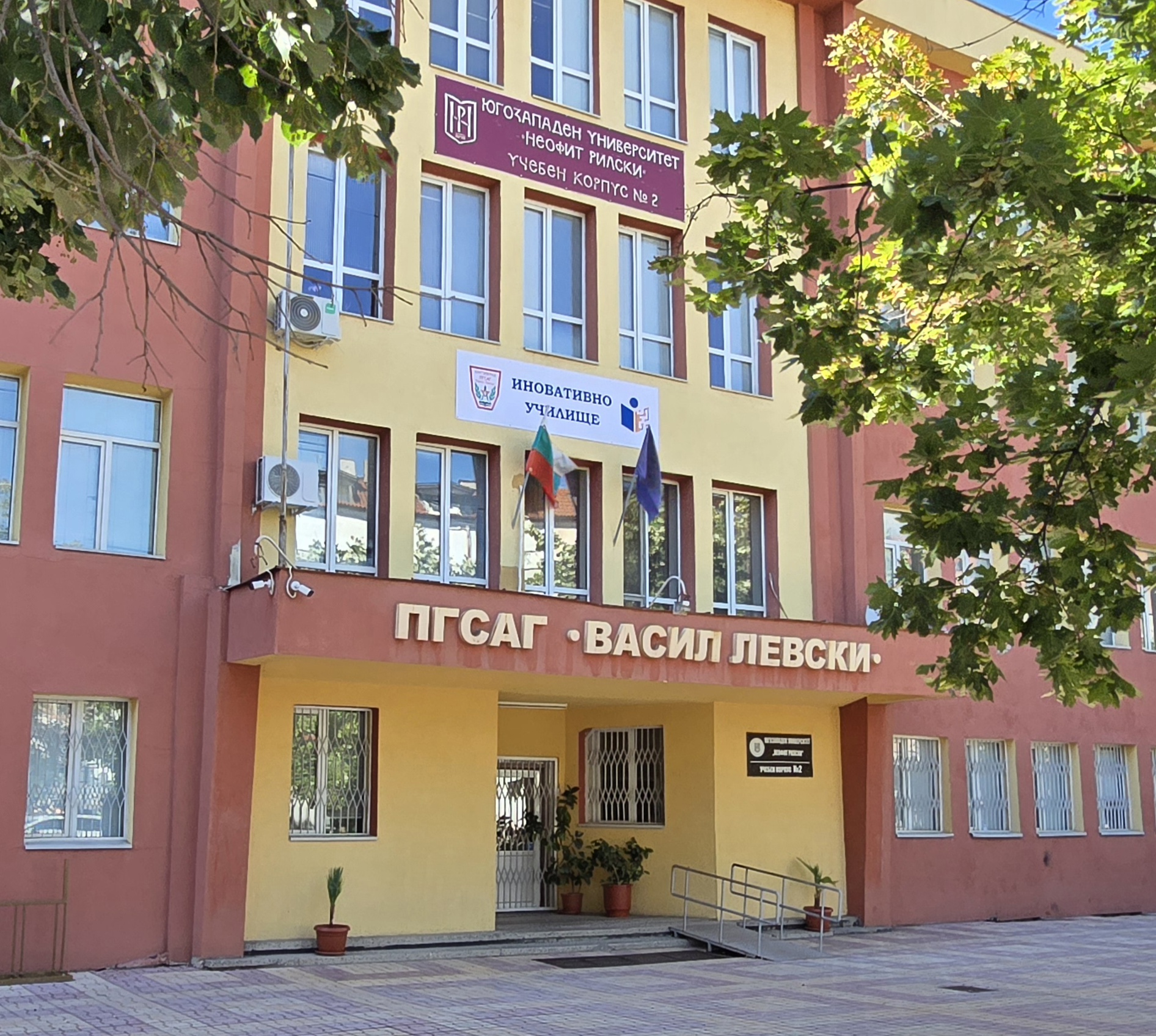 Новият образователен хит в Благоевград: ПГСАГ Васил Левски с впечатляващ успех в приема след VII клас Новият образователен хит в Благоевград: ПГСАГ Васил Левски с впечатляващ успех в приема след VII клас
