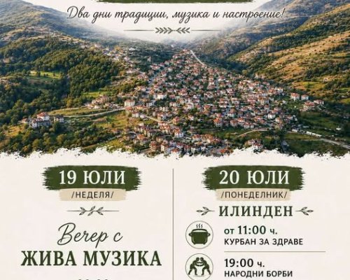 Поленица кани на традиционен събор
