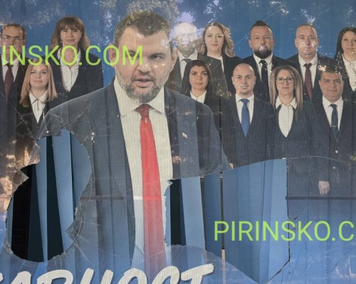 Вандали потрошиха централния офис на ДПС в Благоевград с тротоарни плочки