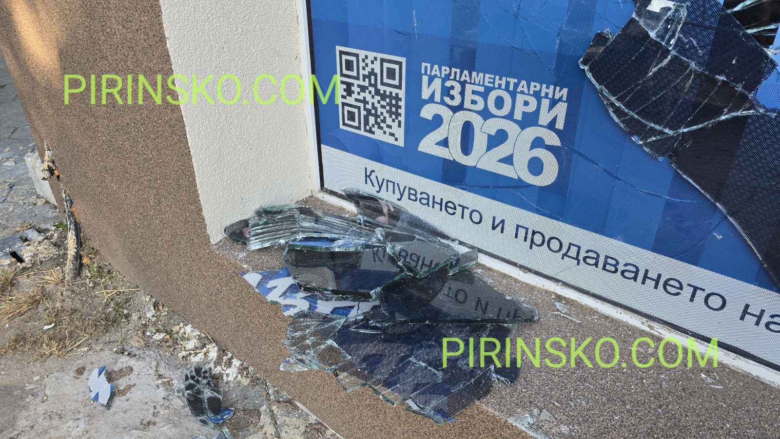 Задържаха извършителя на погрома над офиса на ДПС в Благоевград! Сам сигнализирал на 112 преди атаката