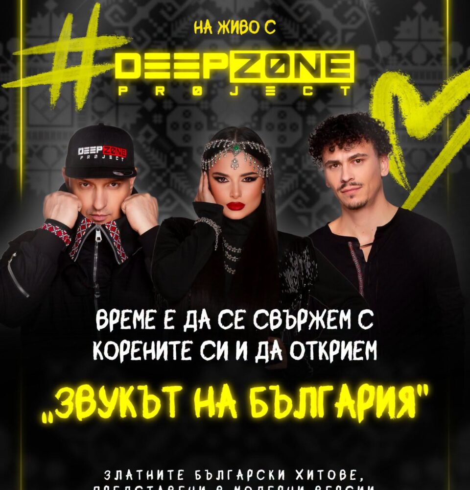Summer Lake Party-Разлог превръща езерото в Дискотека под звездите Summer Lake Party-Разлог превръща езерото в Дискотека под звездите