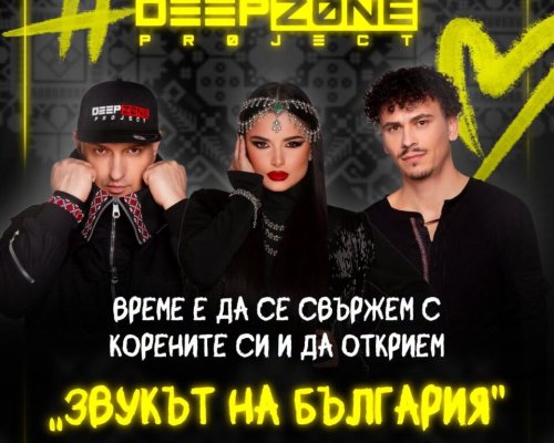 Summer Lake Party-Разлог превръща езерото в  Дискотека под звездите