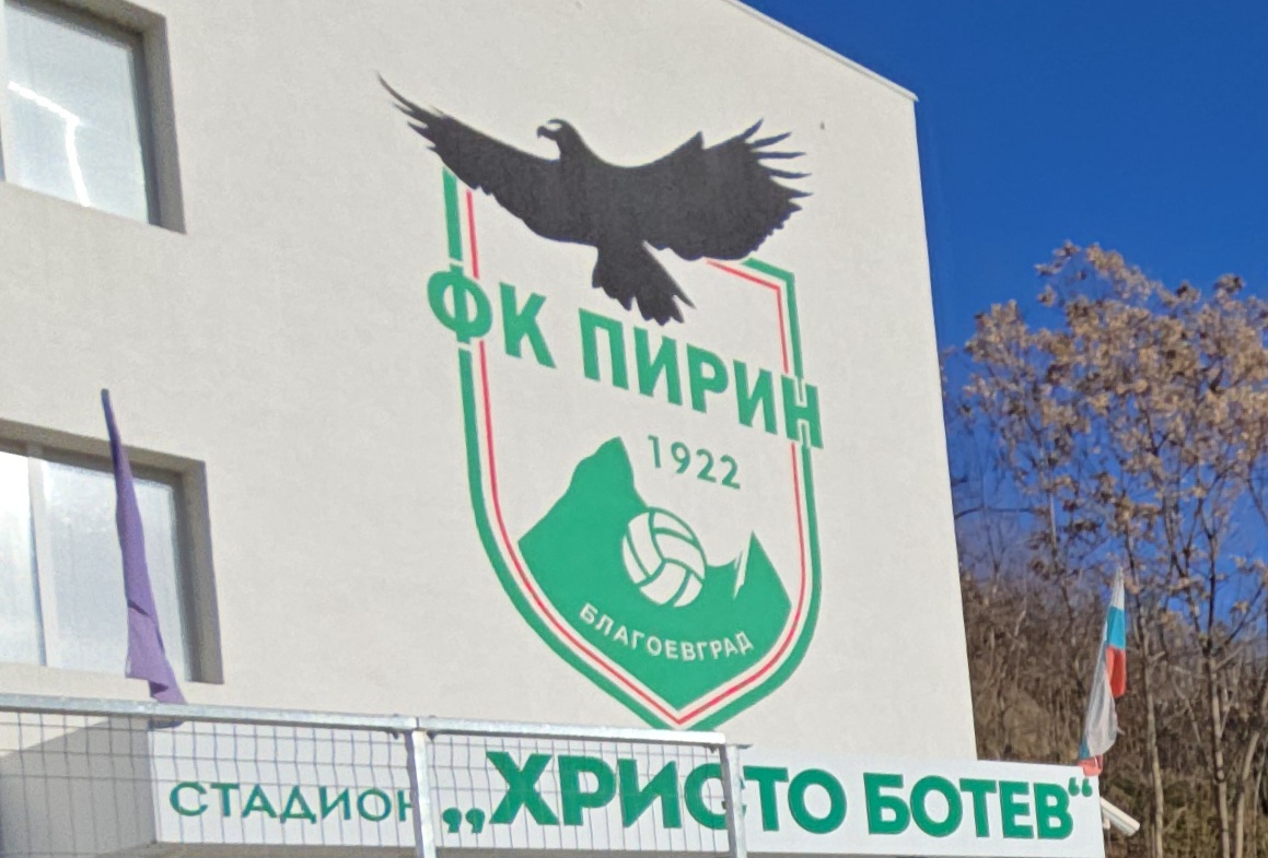 Гнездото на орлетата пренаписва историята: Пирин доказа, че футболното сърце на България бие с ритъма на Югозапада Гнездото на орлетата пренаписва историята: Пирин доказа, че футболното сърце на България бие с ритъма на Югозапада