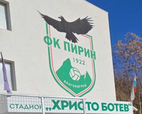 Гнездото на орлетата  пренаписва историята: Пирин доказа, че футболното сърце на България бие с ритъма на Югозапада