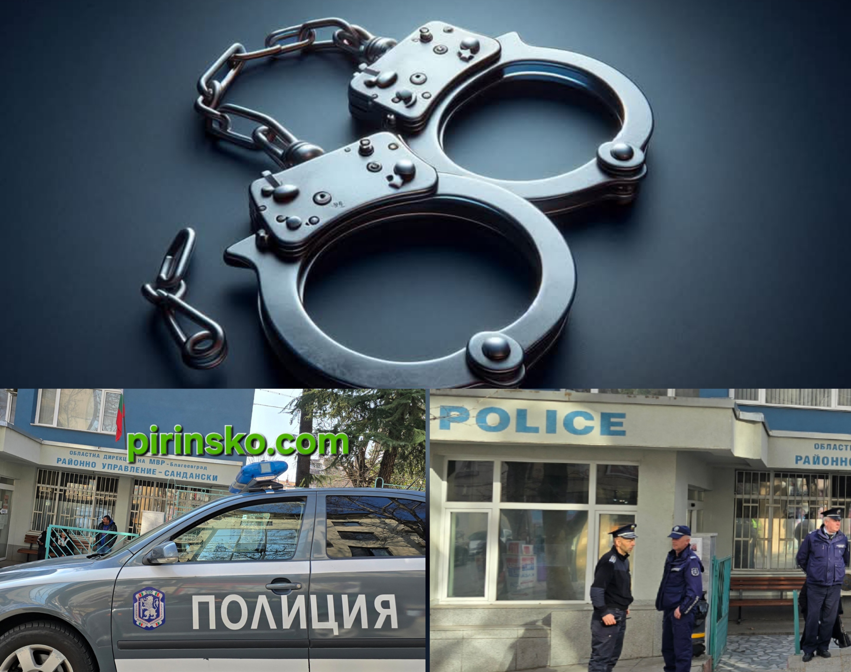 Бившият полицай К. Попов от санданското село Лешница се издирва след жесток побой над майка си