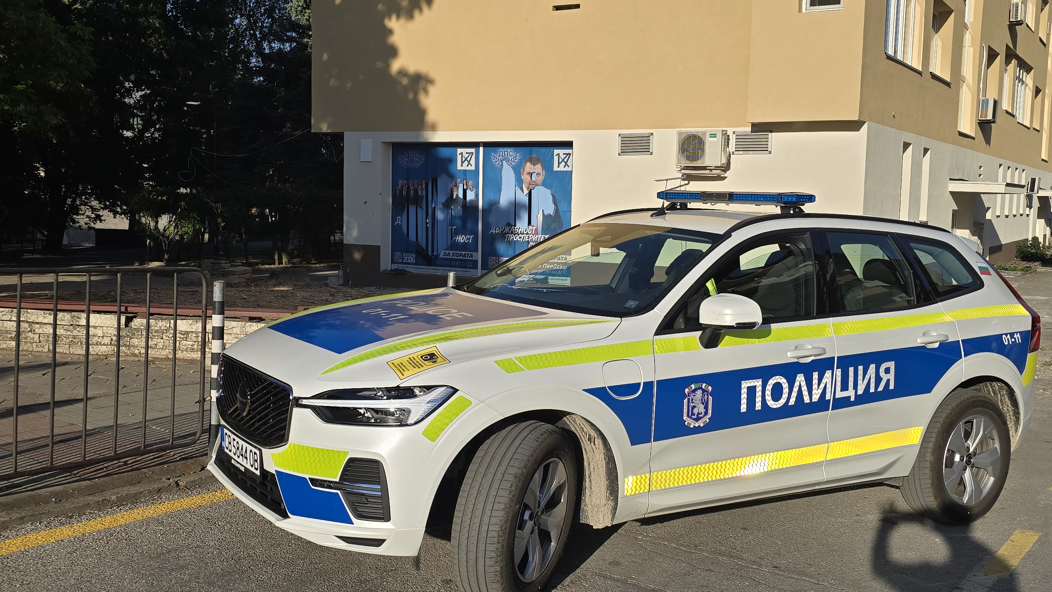Над 100 кг канабис откриха при спецакция в Санданско и Петричко, две деца са с опасност за живота след катастрофа