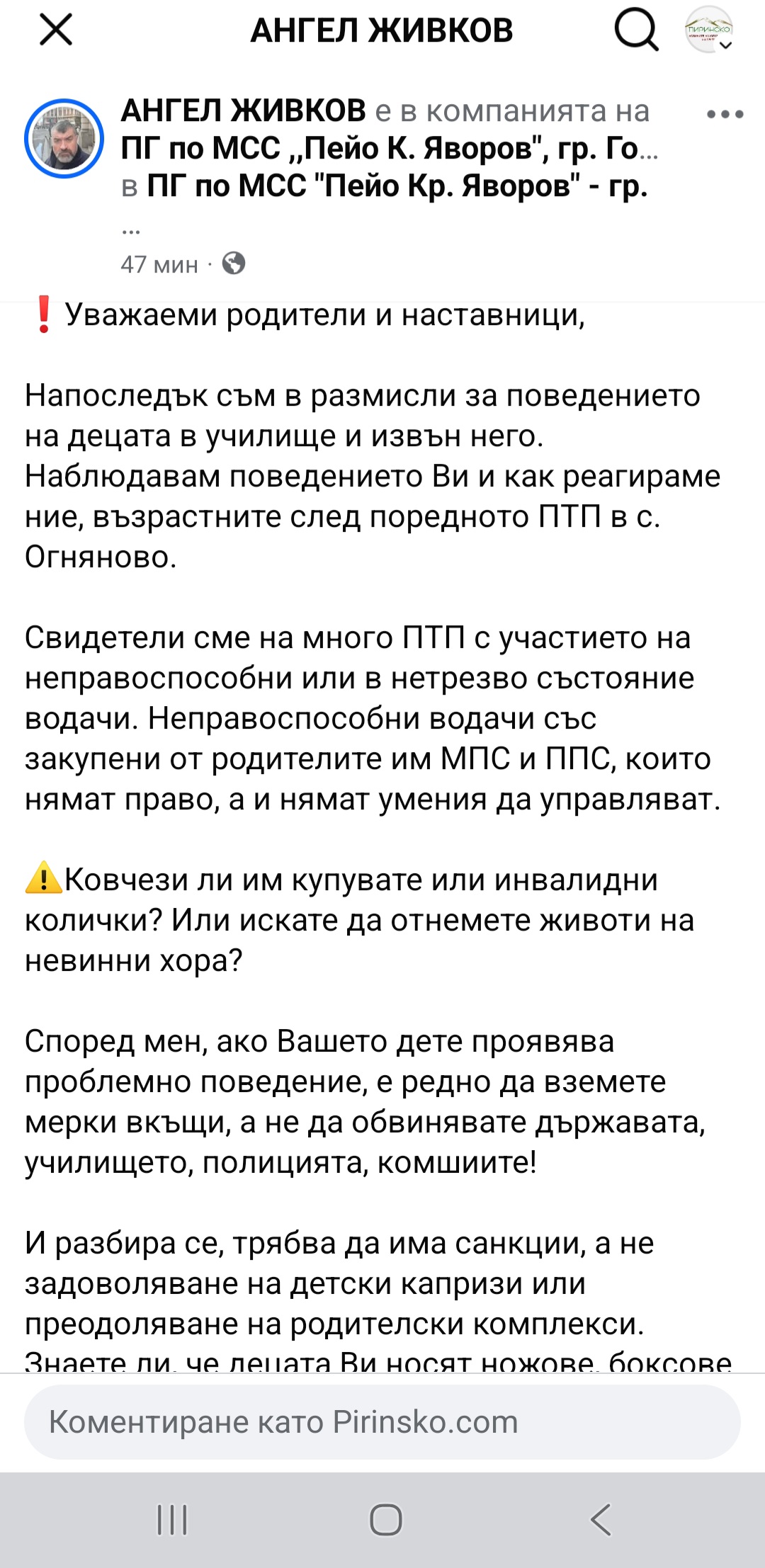 Директорът Ангел Живков след поредното ПТП: Не купувайте на децата си ковчези на колела