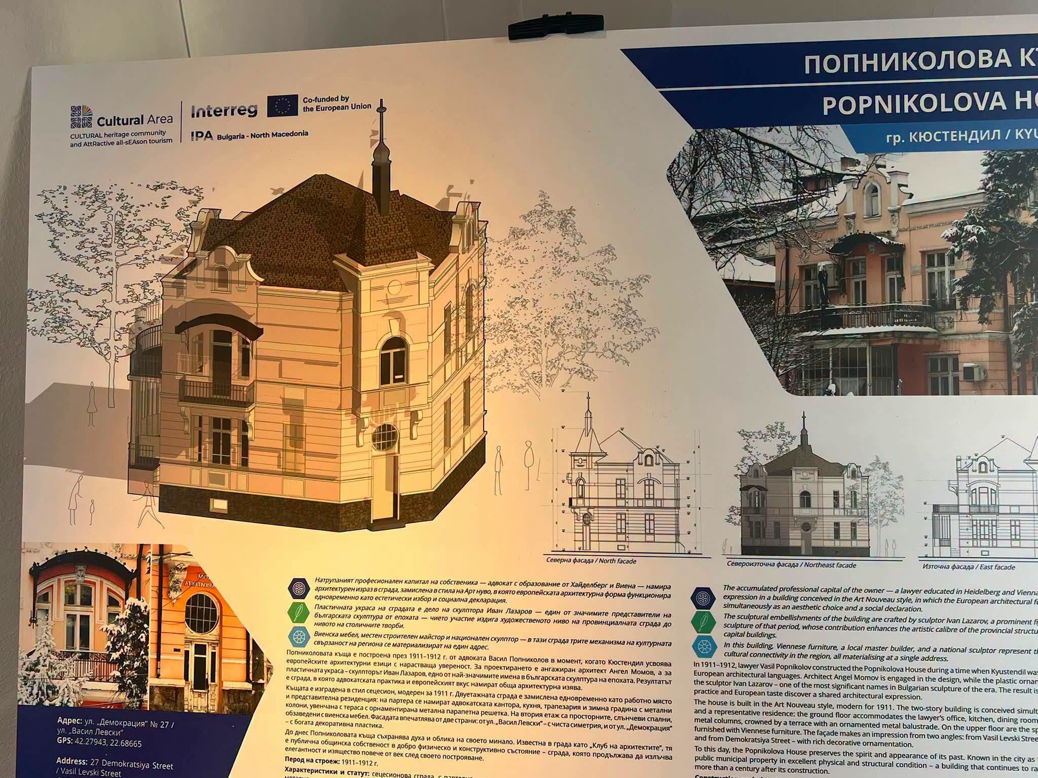 Нови туристически маршрути към красотата на старите градски къщи в Кюстендил