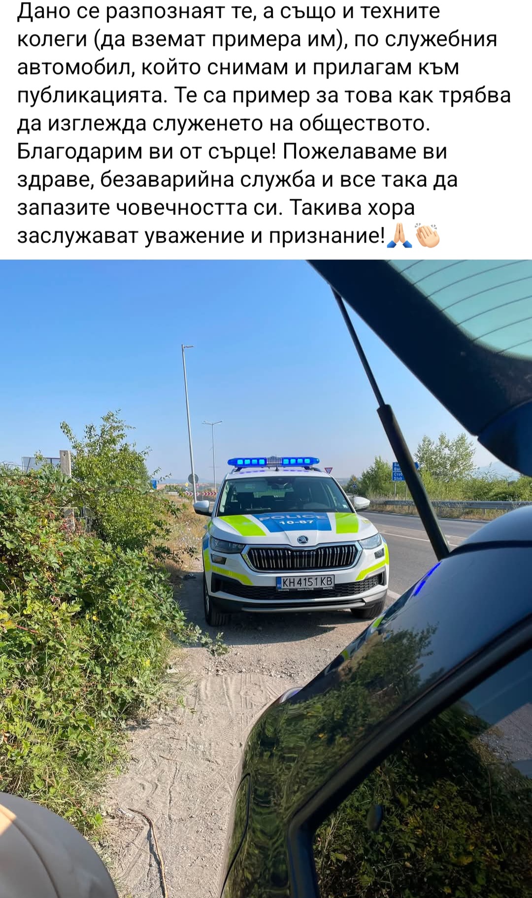 Полицаи от РУ-Рила помогнаха на семейство с едногодишно дете, закъсало на Е-79