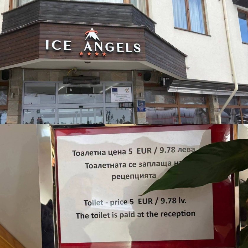 Тараторът ви е скъп? 5 евро за тоалетна разпалиха спорове в Боровец Тараторът ви е скъп? 5 евро за тоалетна разпалиха спорове в Боровец