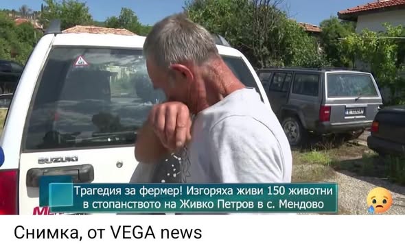 Доброто е живо: Ученици от Петрич дариха над 2000 евро на стопанин, загубил животните си при пожар Доброто е живо: Ученици от Петрич дариха над 2000 евро на стопанин, загубил животните си при пожар