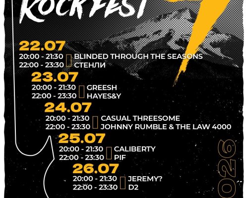 Bansko Rock Fest се завръща с пет вечери мощна музика
