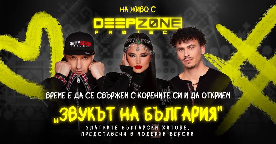 Лятно парти под открито небе в Разлог Лятно парти под открито небе в Разлог