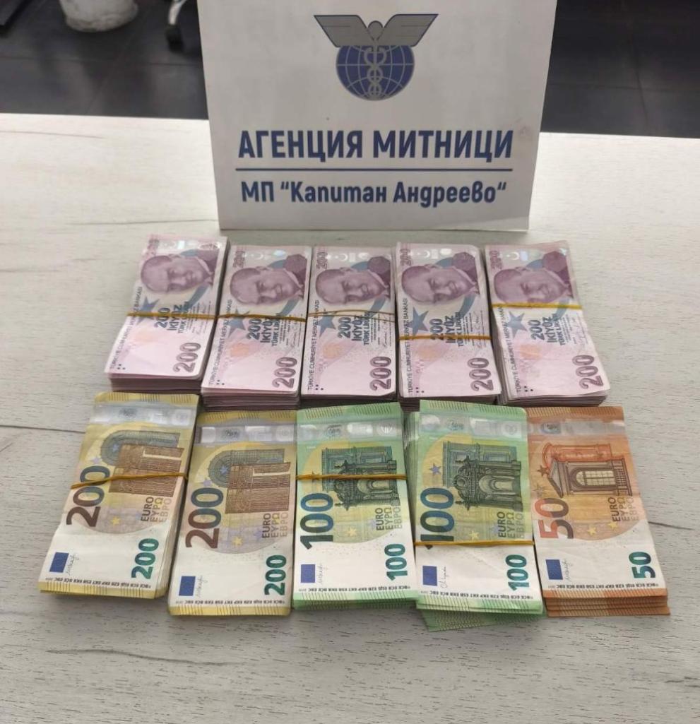 Спипаха недекларирани 40 000 евро и 100 000 турски лири на  Капитан Андреево