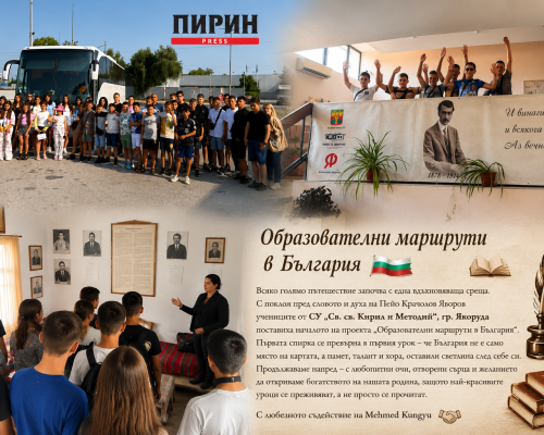 Ученици от Якоруда гостуваха в дома на Пейо Яворов